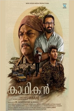 Poster Kadhikan (2023)