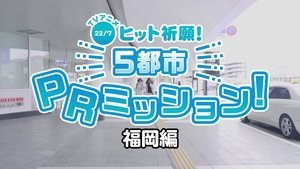 Episode 5