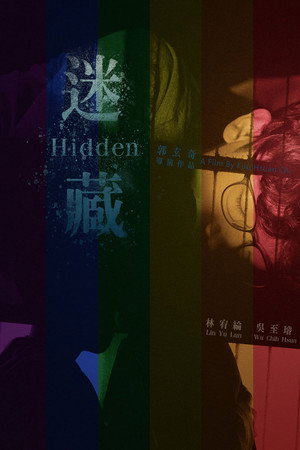 Hidden 15