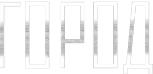 Город — Logos 1