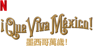 ¡Que viva México! — Logos 5