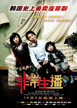Image 非常主播