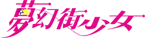 Susurros del corazón — Logos 3