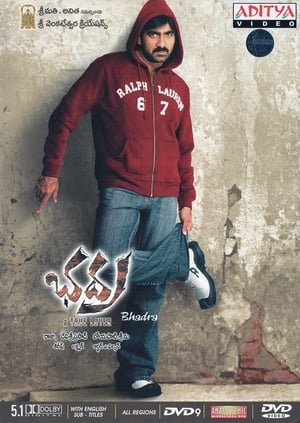 భద్ర 2005