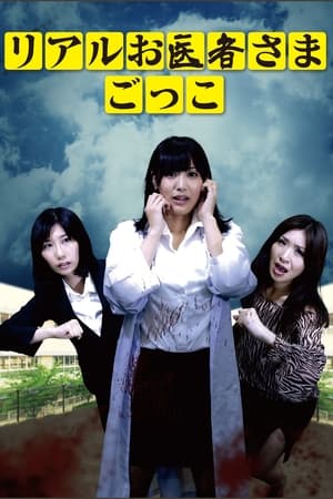Poster Real Doctor Play (2015)