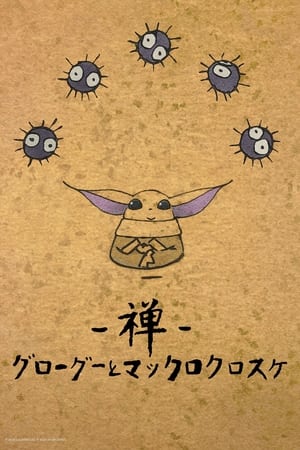Poster Zen - Grogu and Dust Bunnies 2022