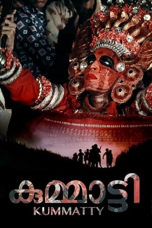 Poster കുമ്മാട്ടി 1979