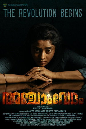 Anjaam Vedham
