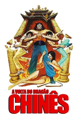 Poster 码头大决斗 1973