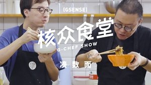 Episode 3