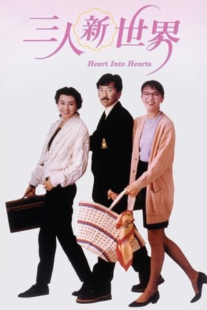 Poster Heart Into Hearts (1990)