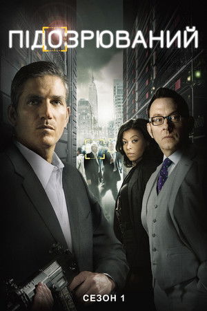 Сезон 1