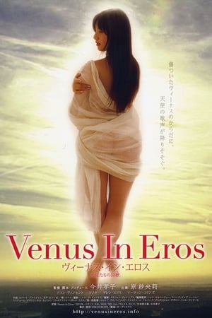 Poster Venus in Eros (2012)