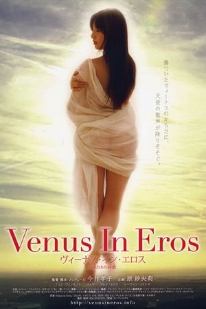 Image Venus in Eros