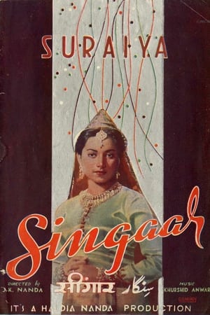 Poster Singaar 1949