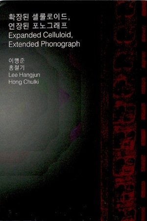 Nonton film Expanded Celluloid, Extended Phonograph (1970) terbaru sub indo Nonton film Expanded Celluloid, Extended Phonograph (1970) terbaru sub indo