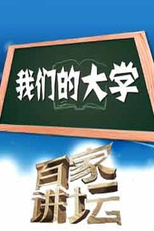 Lecture Room - Season 329