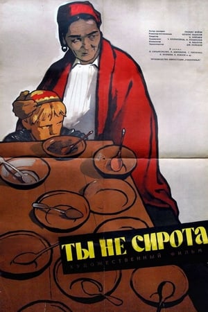 Poster Ты не сирота 1963