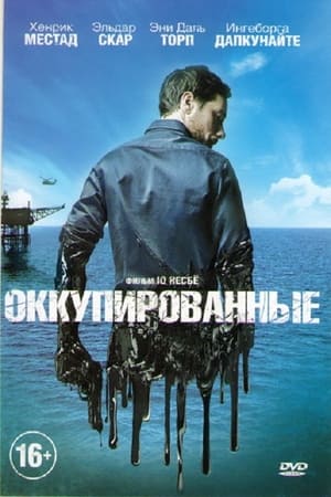 Poster Оккупированные  2015