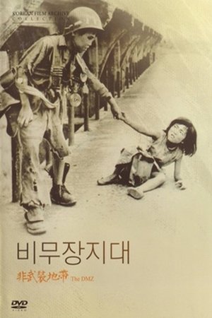 Image The DMZ