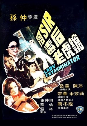 Poster Lady Exterminator (1977)