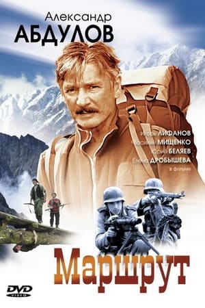 Poster Маршрут 2007
