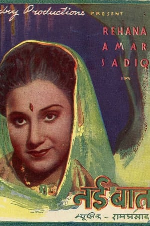 Poster Nai Baat (1947)