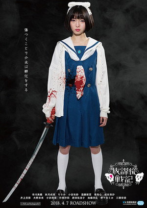Chronicle of the After-School Wars 8