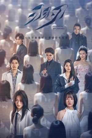 Feathers Are Knives - Season 1