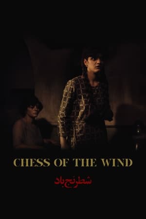 Chess of the Wind poster