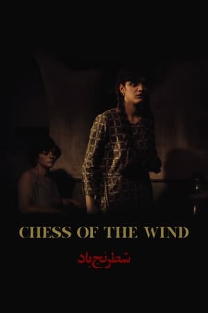 Chess of the Wind