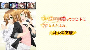 Ren Arisugawa Is Actually a Girl