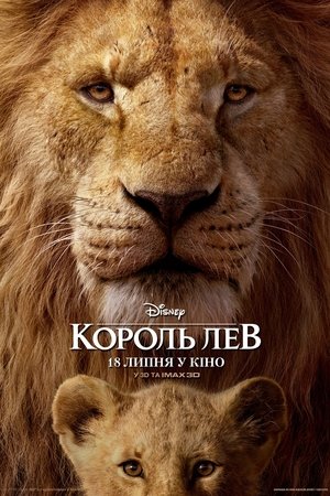 poster The Lion King