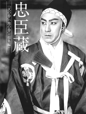 Poster Chushingura (1938)