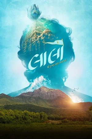 Laalo: Krishna Sada Sahaayate