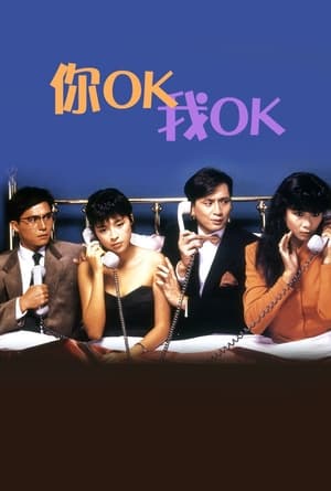 Poster You're OK, I'm OK 1987