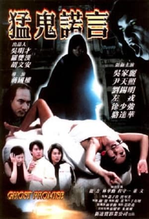 Poster Ghost Promise 2000