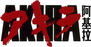 Akira — Logos 2