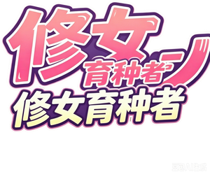シスターブリーダー — Logos 2