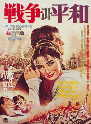 poster War and Peace