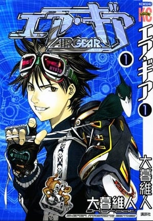 Air Gear: Saison 1