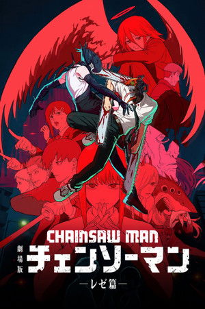 poster Chainsaw Man - The Movie: Reze Arc