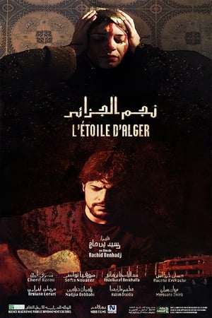 Poster L'ETOILE D'ALGER 2024