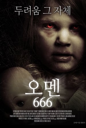 Image 오멘 666