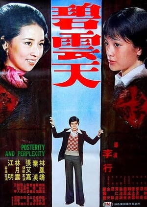 Poster 碧雲天 1976