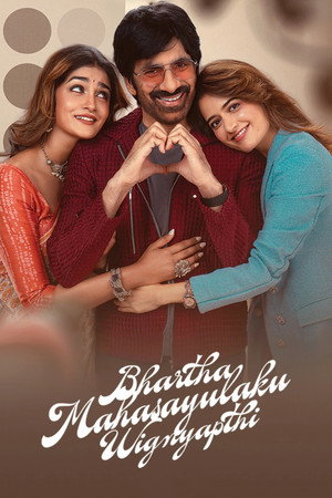 Bhartha Mahasayulaku Wignyapthi (2026) WEB-HDRip [Dual Audio] [Hindi HQDUb – Telugu] 4K | 1080p | 720p | HEVC | 480p [x264|x265] Esubs
