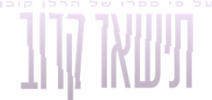 Fique Comigo — Logos 11