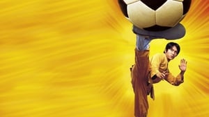 Shaolin Soccer – 少林足球