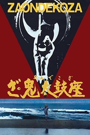 Poster The Ondekoza (1981)