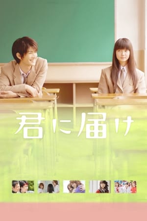 Image Kimi ni Todoke The Movie